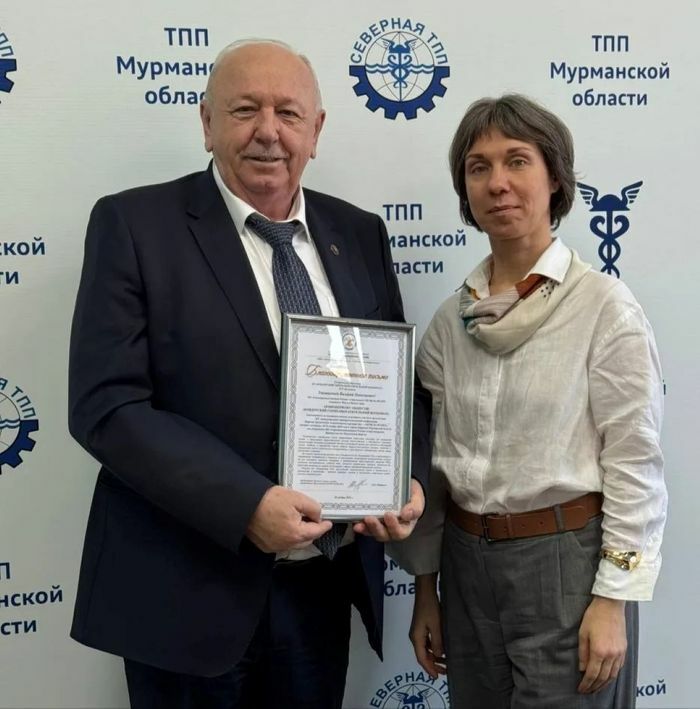 Торгово-промышленная палата Мурманской области.