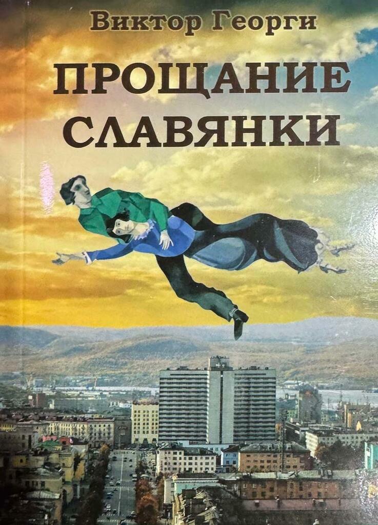 предоставлено Центром современного искусства «Сопки 21А».
