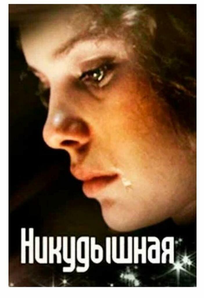https://www.kinopoisk.ru/film/260359/