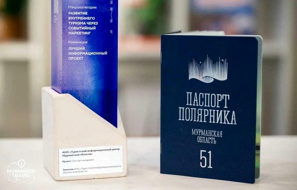 Фото: туристский информационный центр Мурманской области.