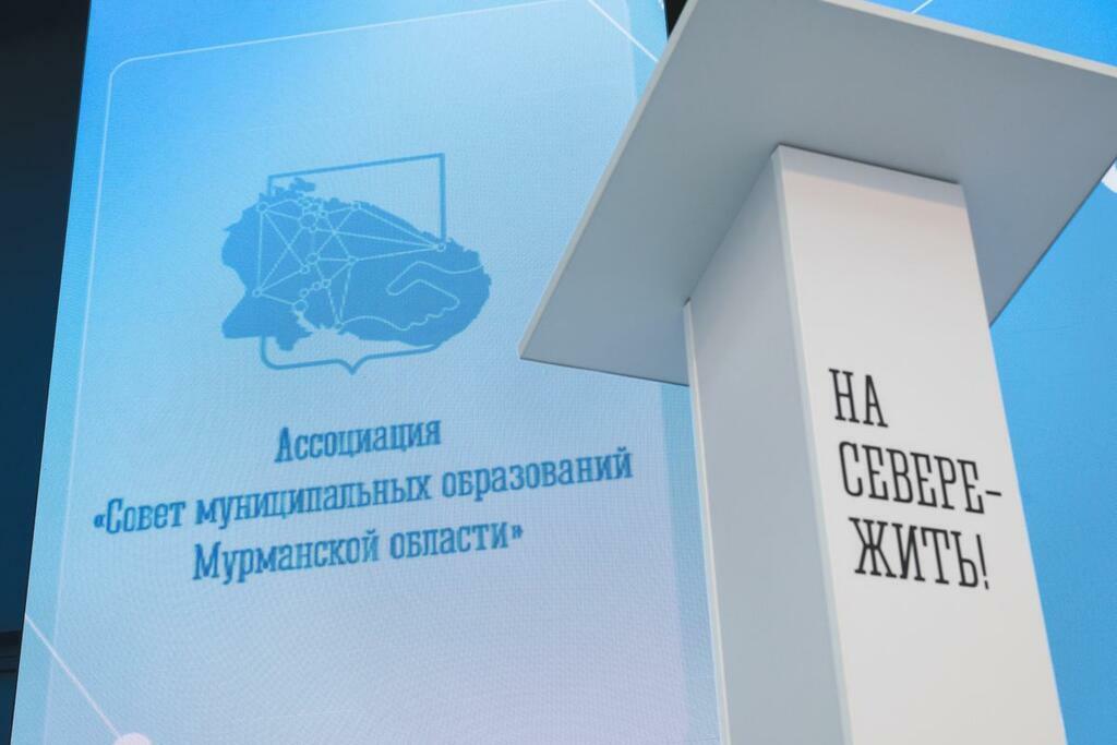 Фото с сайта правительства Мурманской области.