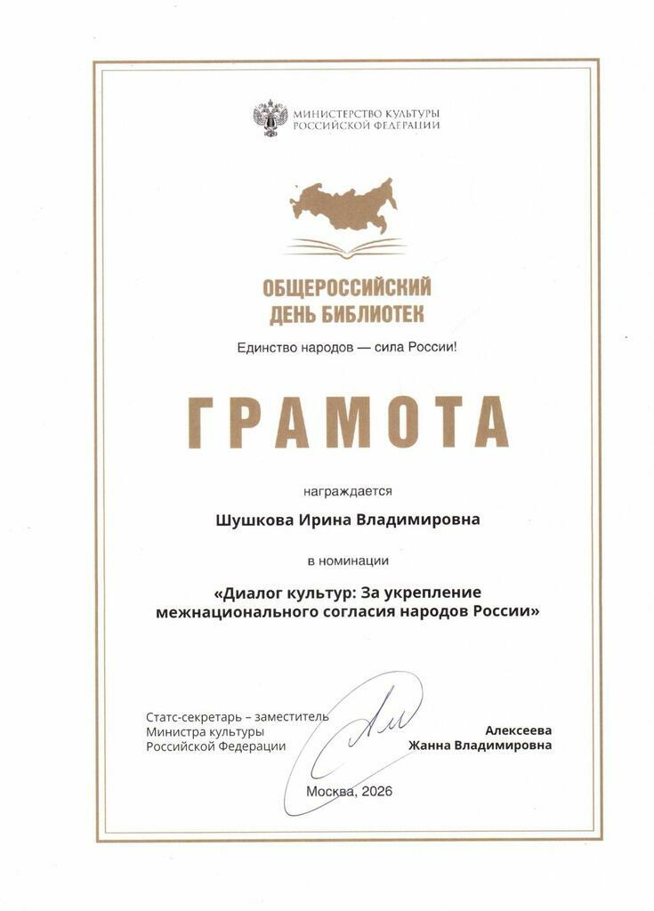 Фото: Министерство культуры Мурманской области.