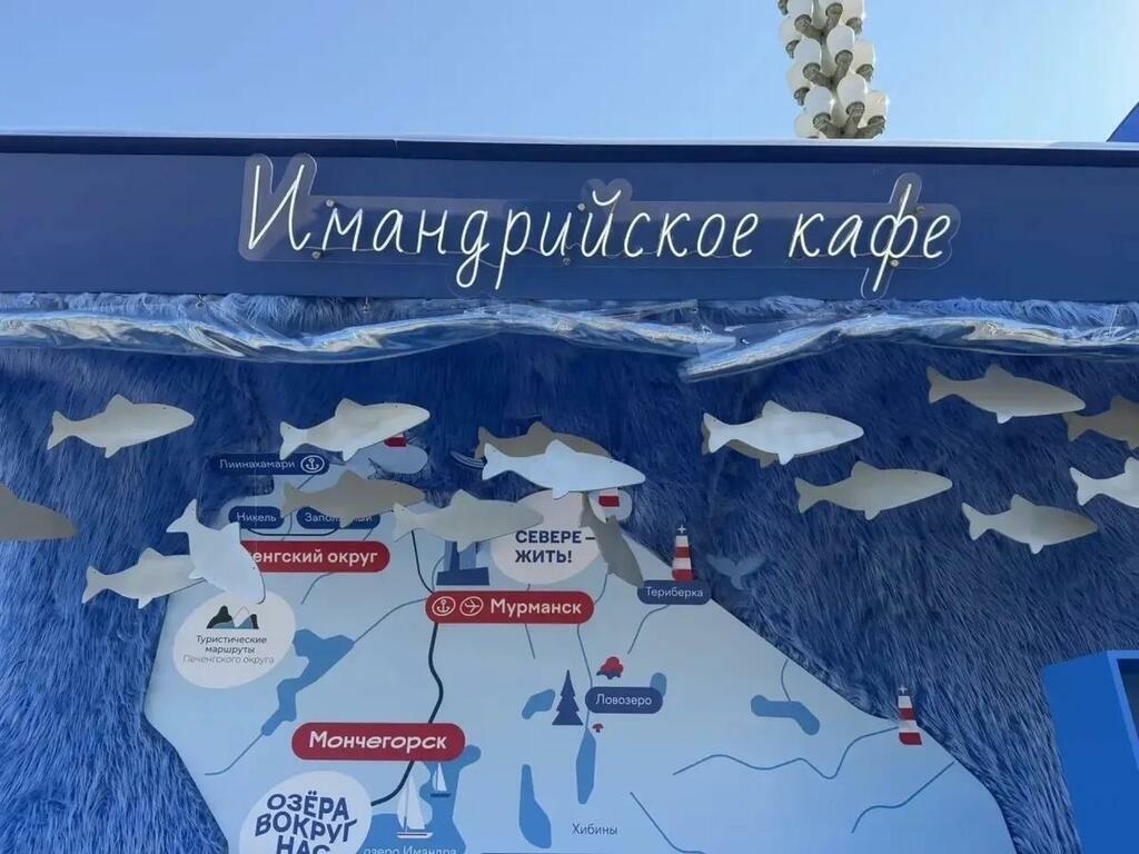 Фото: Министерство туризма и предпринимательства Мурманской области.