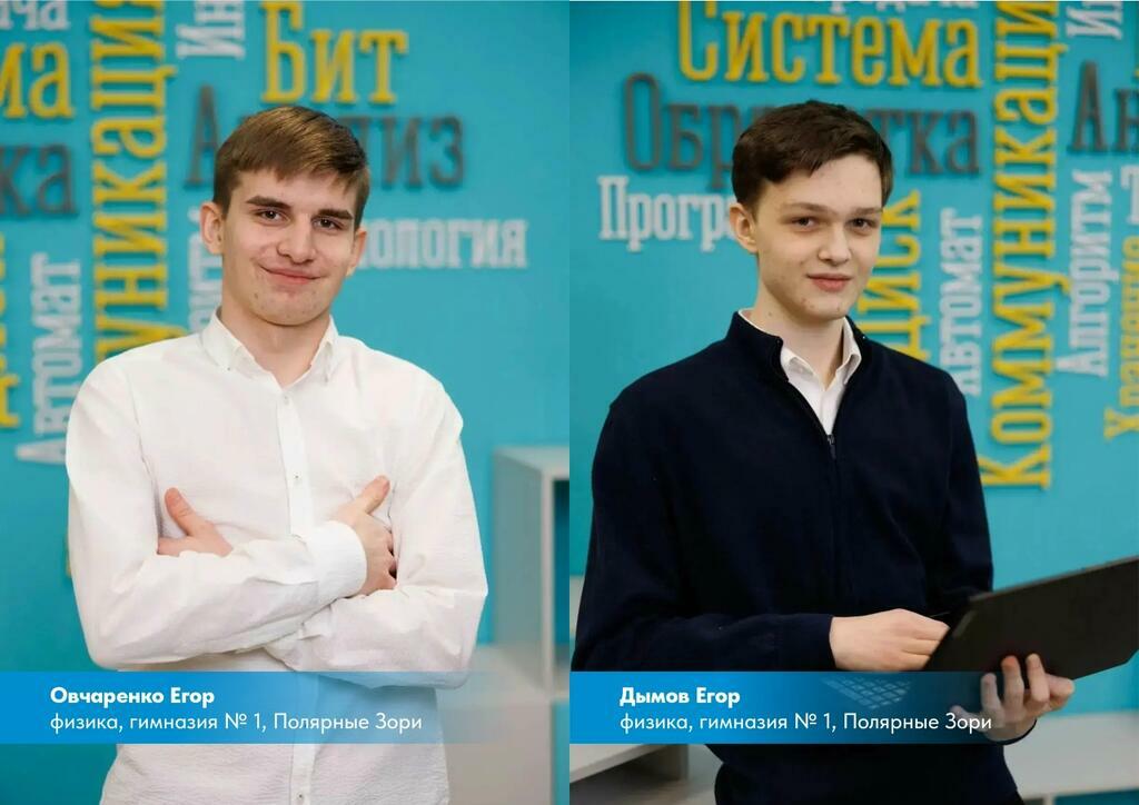 Фото: Минобрнауки Мурманской области. Фото: Минобрнауки Мурманской области.