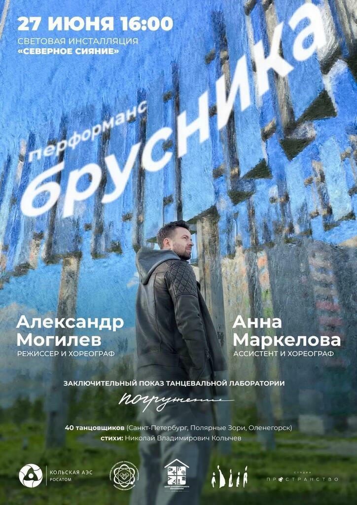 Фото: Управление коммуникаций Кольской АЭС. Фото: Управление коммуникаций Кольской АЭС.
