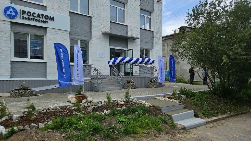 Фото: пресс-служба филиала «Росатом Энергосбыт» Мурманск. Фото: пресс-служба филиала «Росатом Энергосбыт» Мурманск.
