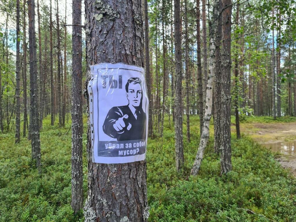 Фото: Минприроды Мурманской области.