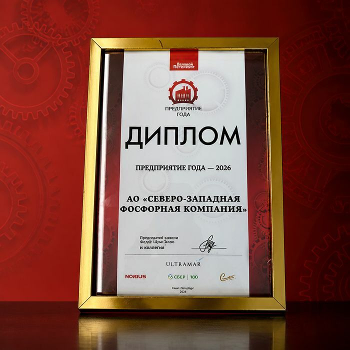 АО «СЗФК».