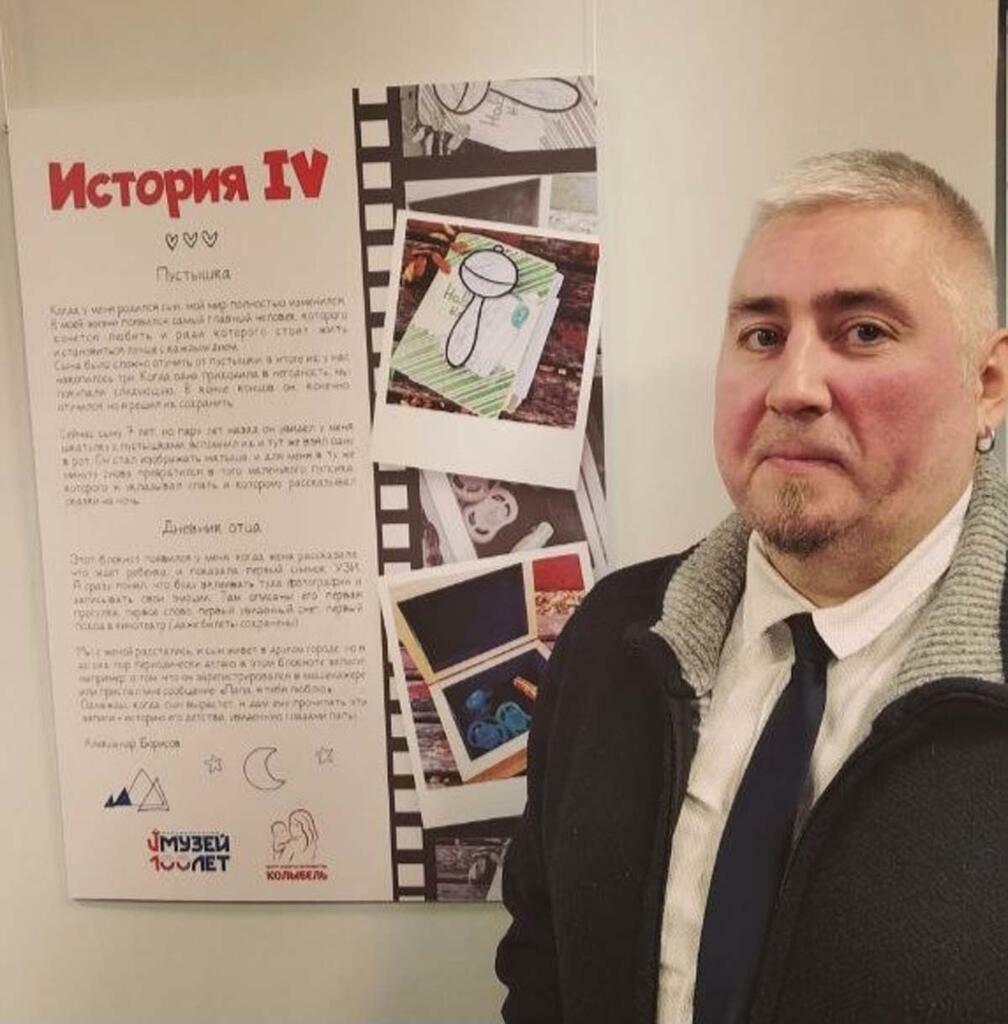 Александра Борисова.