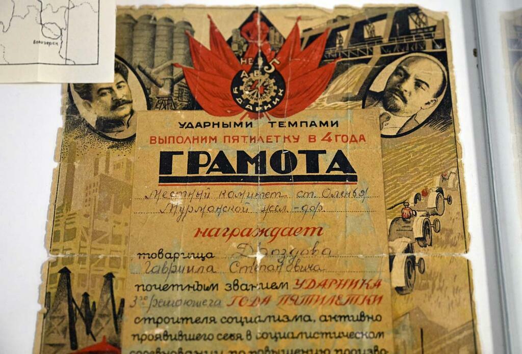 Льва Федосеева.
